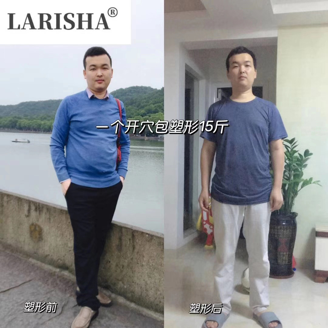 蘭瑞莎減肥反饋