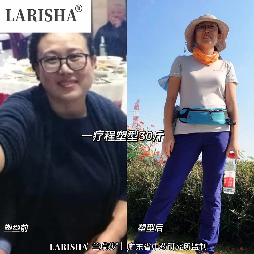蘭瑞莎減肥反饋