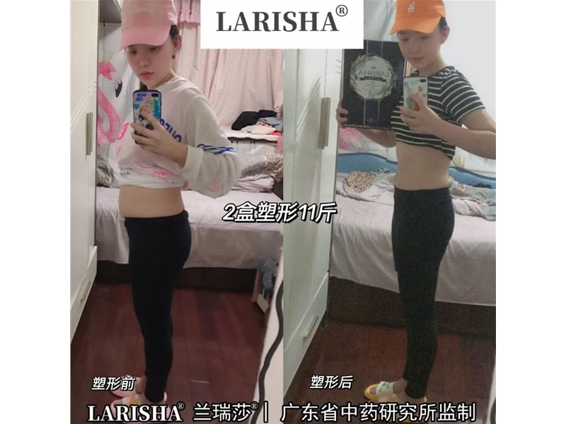 蘭瑞莎減肥反饋