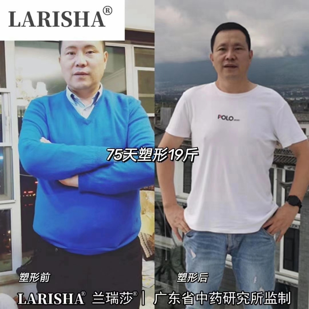 蘭瑞莎減肥反饋