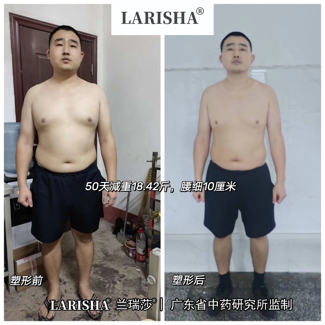 蘭瑞莎減肥反饋