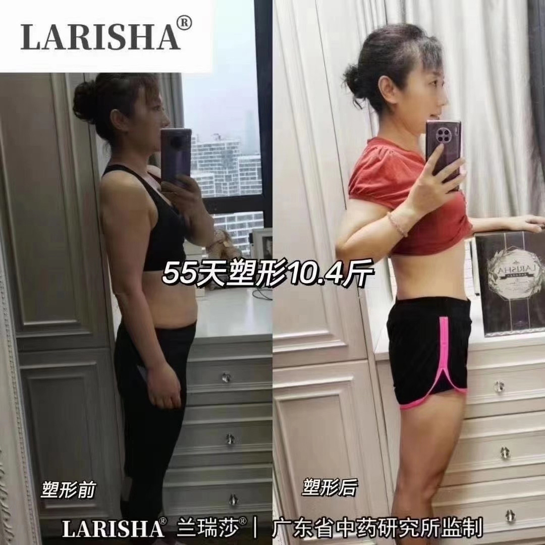 蘭瑞莎減肥反饋