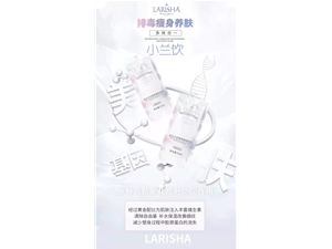 小蘭飲