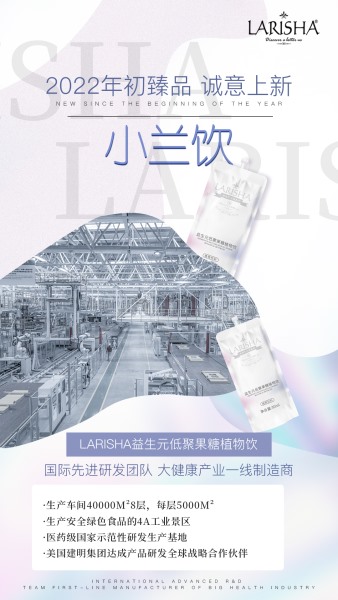 小蘭飲