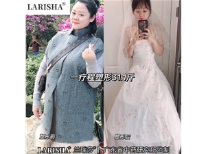 蘭瑞莎減肥反饋