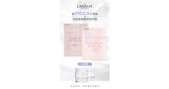 是否需要在使用小蘭飲減肥之前咨詢醫(yī)生的意見？